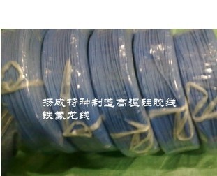 環(huán)保硅膠電子線(xiàn) 鐵氟龍電子線(xiàn)規(guī)格齊全_供應(yīng)信息_商機(jī)中心_電線(xiàn)電纜產(chǎn)業(yè)網(wǎng)_國(guó)聯(lián)資源網(wǎng)_國(guó)聯(lián)資源網(wǎng)商鋪