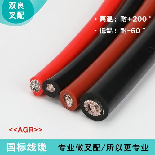 國(guó)標(biāo)硅膠線(xiàn)agr16/25/35/50/70平方硅橡膠柔軟防水阻燃耐高溫電線(xiàn)