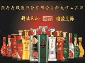 西鳳酒祥瑞天和國艷系列 傳承與創(chuàng)新并舉的飲品佳選